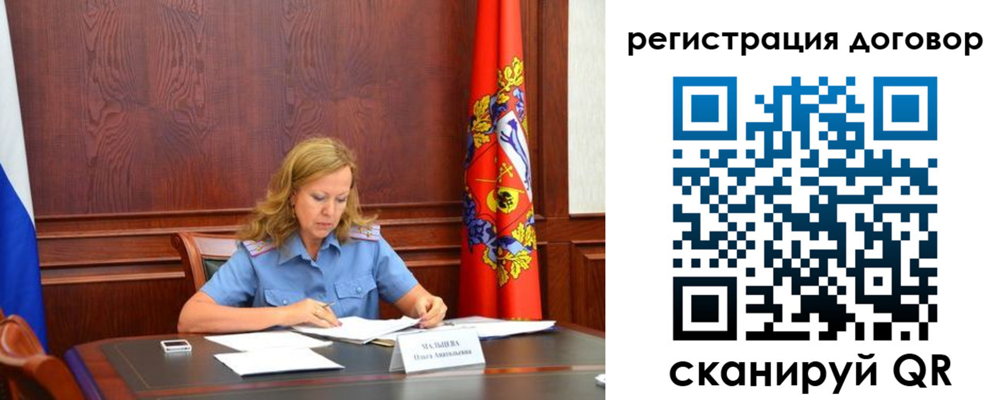 временная регистрация в квартире в Жердевке