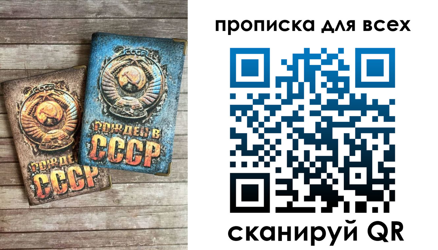 прописка от собственника в Жердевке