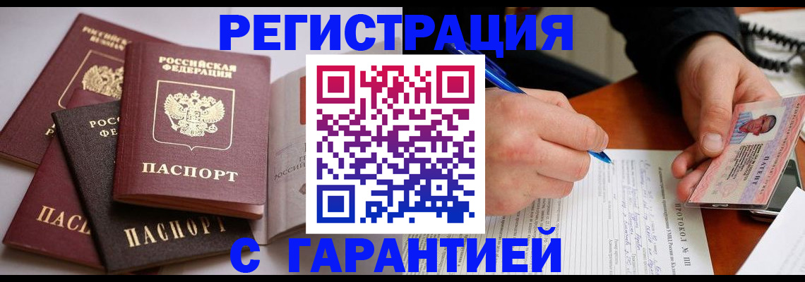 временная регистрация собственник в Жердевке