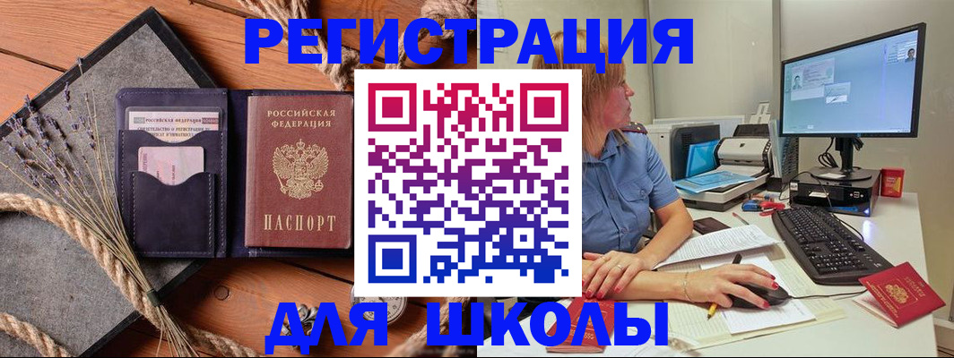 временная регистрация для всех в Жердевке