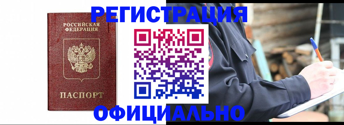 прописка для кредита в Жердевке