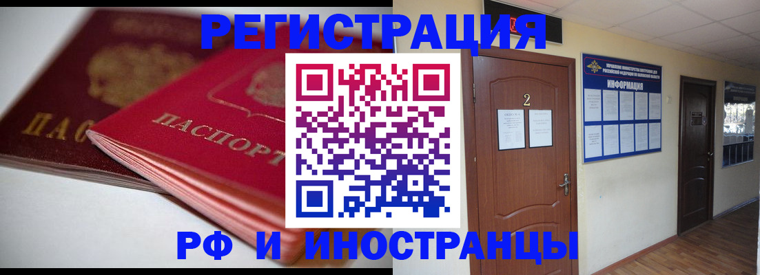 временная регистрация адрес в Жердевке