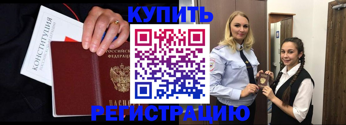 временная регистрация в Жердевке