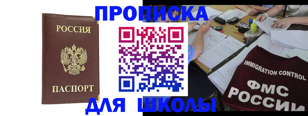 прописка ребенка в Жердевке