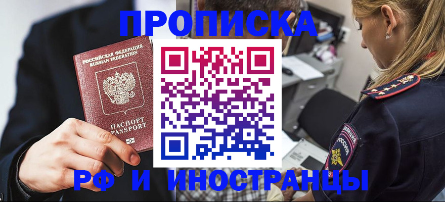 временная регистрация гарантия в Жердевке